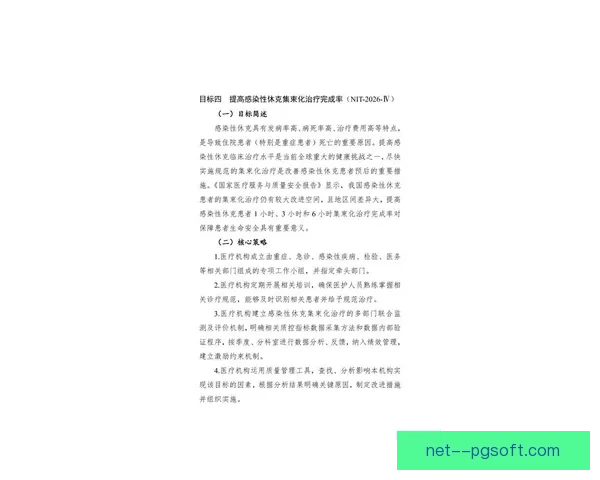 2026世界杯组委会发布高温应急医疗方案保障赛事人员健康安全
